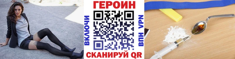 как найти закладки  Белая Холуница  Героин белый 