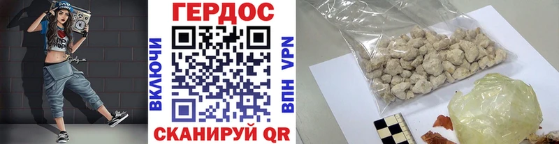 Героин Heroin Белая Холуница