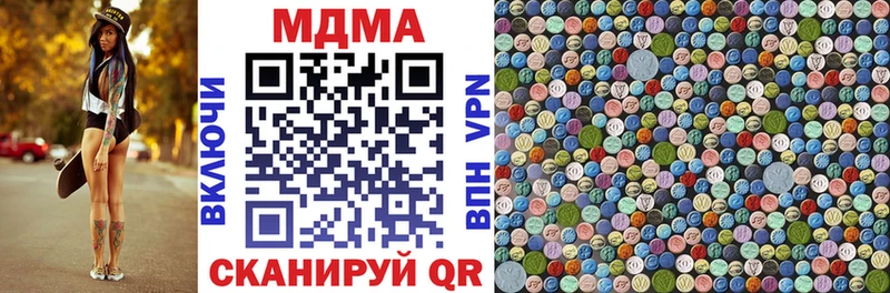 купить наркотики цена  маркетплейс телеграм  MDMA VHQ  Белая Холуница 